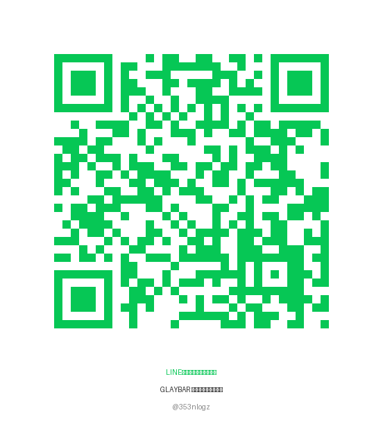 LINE友だち追加QRコード