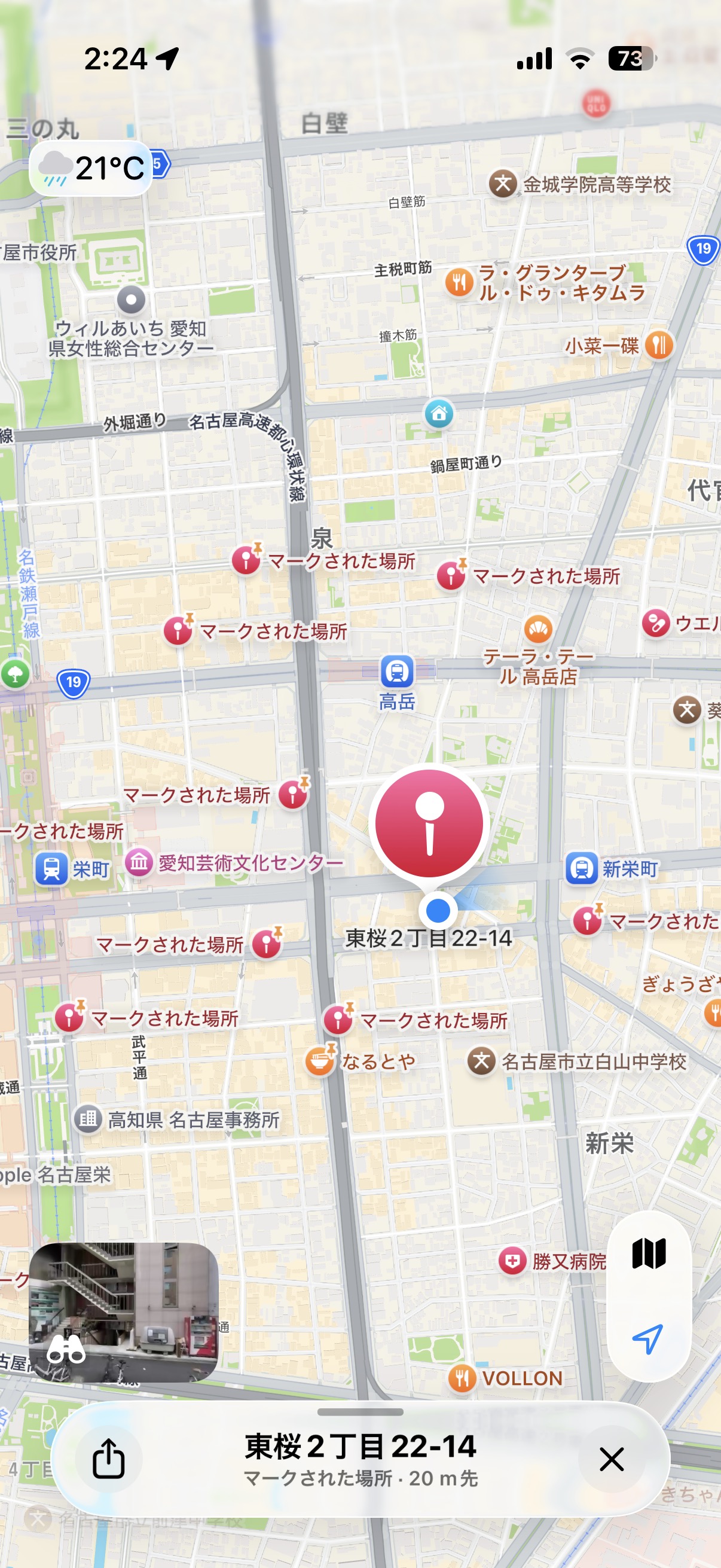 店舗外観