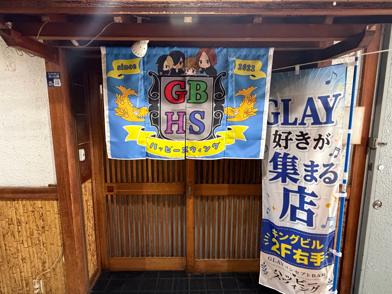 ハッピースウィング入口（キングビル2F右手）