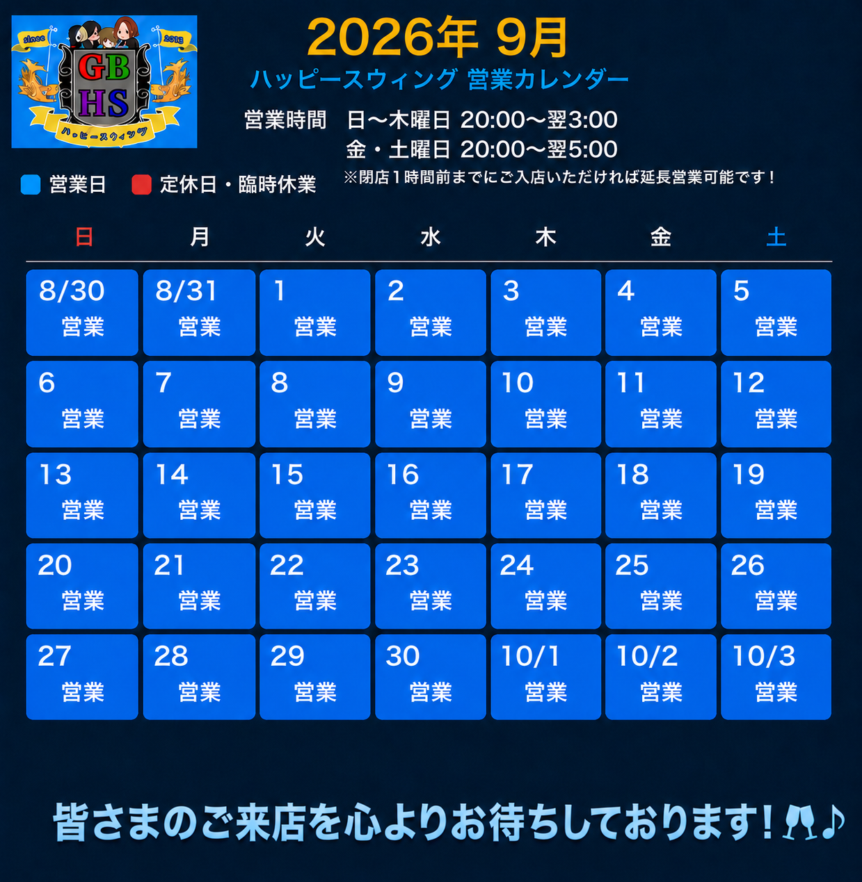 ９月カレンダー