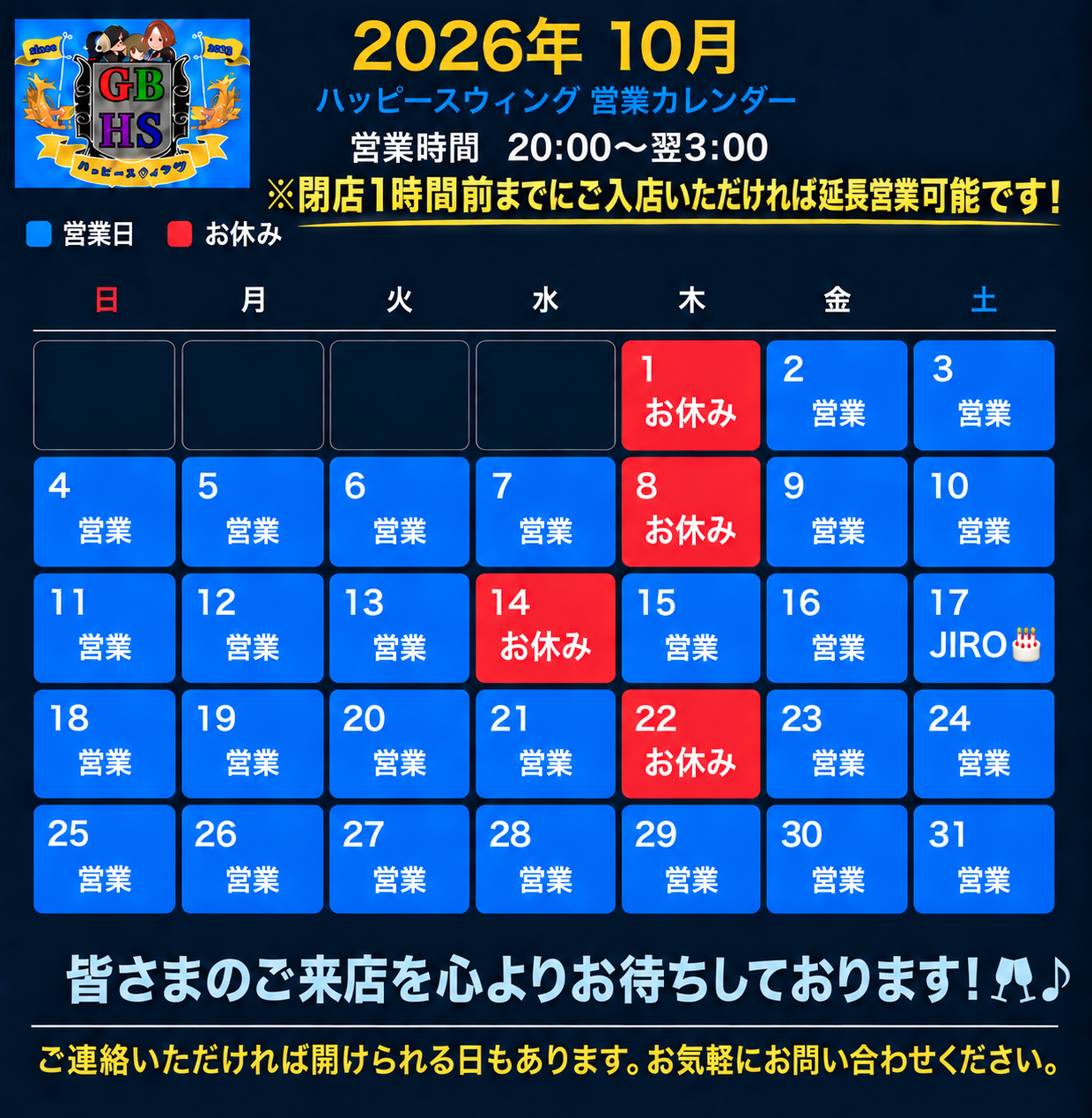 １０月カレンダー